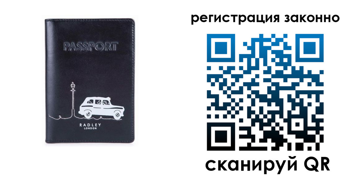 временная регистрация для всех в Сертолово
