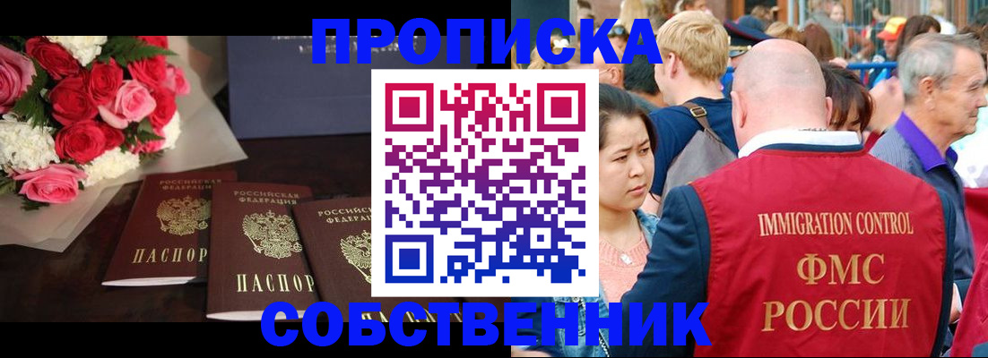 прописка паспорт в Сертолово