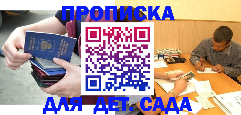 временная регистрация законно в Сертолово